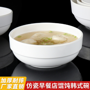 密胺仿瓷韩式餐具塑料碗商用白色蒸蛋碗米饭碗粥碗餐厅汤碗馄饨碗
