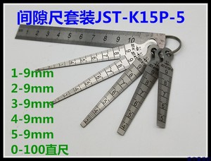 进口间隙尺套装JST-K15P-5 0-9mm楔形塞尺 锥形尺 圆锥尺 孔径规
