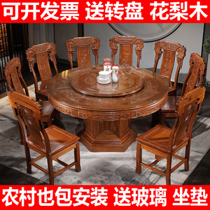 花梨木圆桌中式实木餐桌家用10人8人带转盘圆形红木家具大圆桌2米