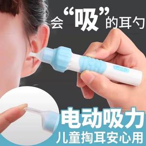 自动吸耳器吸耳屎神器清理耳垢耵聍吸引器安全儿童掏耳朵电动耳勺