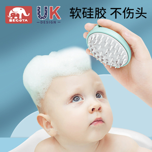 婴儿洗头发刷硅胶去头垢神器新生的儿头皮软毛刷洗胎垢按摩刷梳子