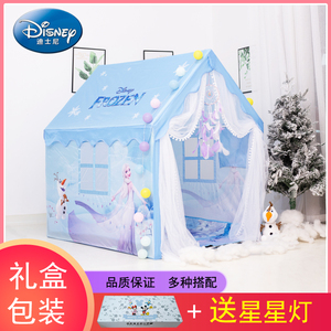 迪士尼冰雪奇缘儿童艾莎公主帐篷室内玩具游戏屋女孩爱莎礼物礼盒
