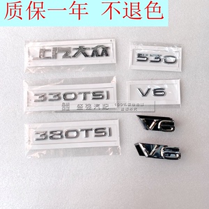 适用于大众途昂 辉昂 后字母标贴后字标数字排量标后车标前中网V6