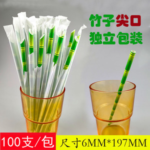 环保绿色竹子吸管一次性纸质吸管独立包装竹筒奶茶店耐高温可降解