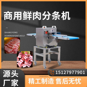 鲜肉分条机商用全自动鸡鸭鱼切段冻肉切块机牛肉五花肉开条切丁机
