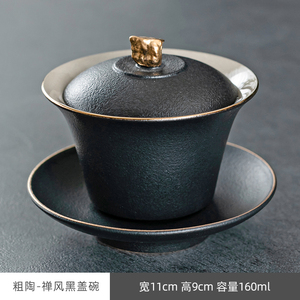 黑陶描金盖碗茶具茶杯 单个泡茶碗不烫手陶瓷沏茶杯 家用功夫三才