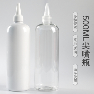 500毫升加厚PET大容量亮白透明塑料瓶旅行分装尖嘴瓶样品分装瓶