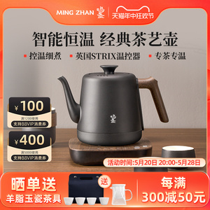 鸣盏烧水壶家用恒温电热水壶泡茶专用保温一体茶台煮茶器电茶壶