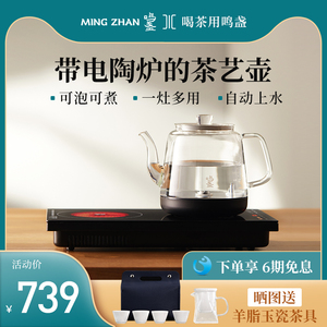 多功能茶艺壶电陶炉泡茶专用烧水壶全自动上水壶一体嵌入式茶台