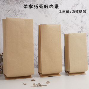 茶叶包装袋牛皮纸内袋通用散茶铝箔内膜袋二两半斤一斤热封口袋子