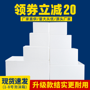 邮政泡沫箱配套水果保鲜保温冷藏加厚海鲜冻品快递专用泡沫包装箱