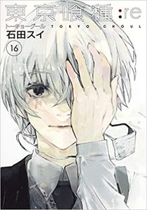 东京喰种re漫画16 东京喰种re漫画16品牌 价格 阿里巴巴