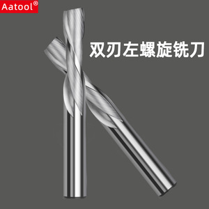 Aatool合金双刃左旋刀3.175 4广告下切雕刻刀 数控钨钢左螺旋刀具