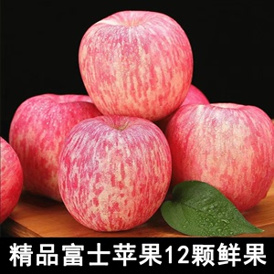 红富士新鲜冰糖9斤摘脆甜心现陕西整箱当季新鲜苹果现发水果