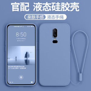 适用一加6手机壳oneplus6T新款A6000液态硅胶A6010保护套1十6t男女一加六1+6t全包防摔磨砂超薄挂绳送钢化膜