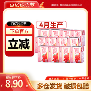 4月产蒙牛真果粒草莓味牛奶125ml*20盒40包整箱迷你包风味饮品