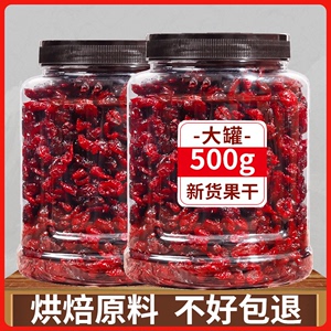 蔓越莓干连罐500g烘焙专用即食雪花酥原材料商用曼越莓干零食