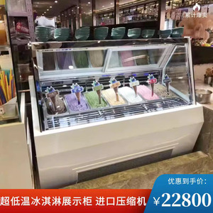 冰淇淋展示柜台式冷冻冰箱炒酸奶风冷雪糕冰柜低温冰棍柜商用定制