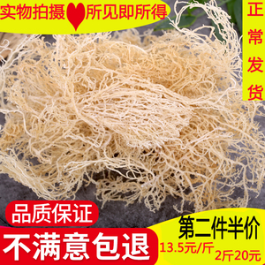 龙须菜干货500g石花菜海产品淡干鹿角菜海发菜凉拌菜麒麟菜