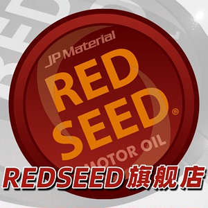 日本进口REDSEED红色起源高性能机油5w40 0w30 0w20 0w40四升一升
