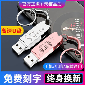 【官方正版】高速u盘128g大容量优盘手机电脑两用男女学生定制USB