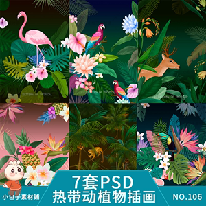 热带植物动物火烈鸟psd分层海报设计素材手绘插画背景森林树叶
