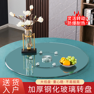 餐桌转盘钢化玻璃转盘大圆桌玻璃旋转台圆形玻璃台面加厚钢化玻璃