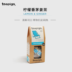 teapigs茶猪猪柠檬香茅姜茶柠檬草无咖啡因秋冬柠檬草茶泡茶包袋