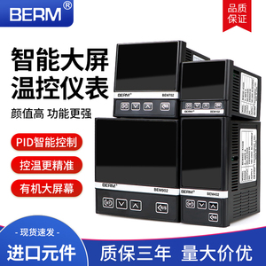 贝尔美 BEM102 402 702温控器智能液晶数显多种输入PID调节控制仪