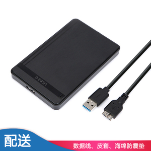 3.0拉丝工艺塑料2.5寸SSD固态机械串口SATA接口usb外置移动硬盘盒