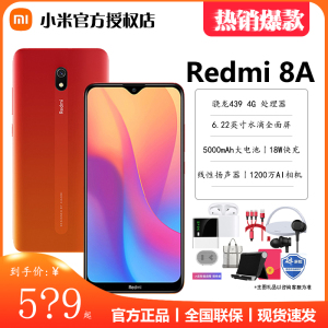 【顺丰包邮速发】Redmi/红米8A 双卡双待4G 智能老人学生原装全新备用手机