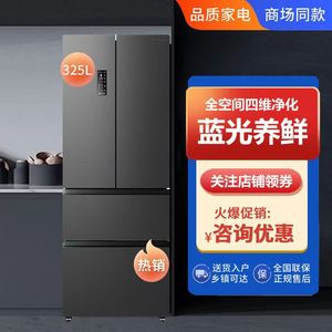 容声BCD-325WD16MP 双变频一级能效法式多门四门家用风冷无霜冰箱