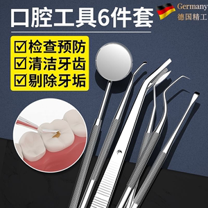 德国进口不锈钢牙签剔牙套装掏牙缝剔牙结石牙勾神器牙齿清洁工具