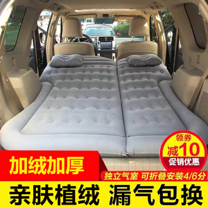 长安CS35PLUS/CS55PLUS/CS75车载充气床SUV后备箱床垫旅行气垫床