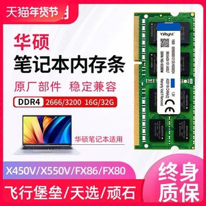 华硕笔记本内存条8g全新内存条ddr3 1600台式电脑4g高速运行扩展