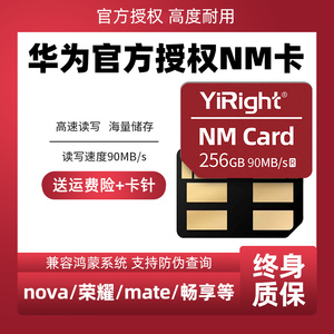 适用华为nm存储卡256G高速nm储存卡mate30P4060pro手机扩展内存卡