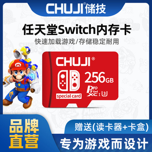 任天堂switch内存sd卡256g存储卡NS储存卡3ds游戏机高速扩容TF卡