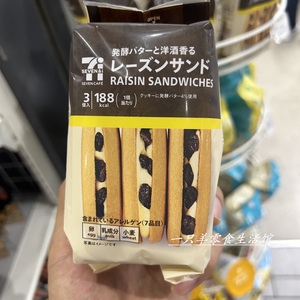 日本711便利店零食浓厚朗姆奶酥提子夹心饼干霜糖榻榻米饼干