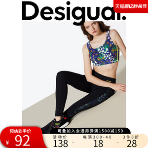 Desigual【西班牙时尚品牌】修身高弹印花高腰运动裤女式打底裤