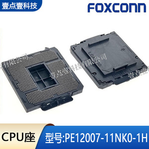 FOXCONN富士康PE12007-11NK0-1H插座LGA1200大锡球CPU座子1200pin