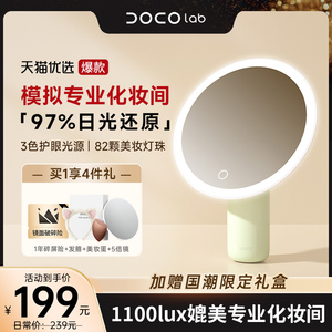 DOCO化妆镜带灯镜子小米有品台式led美妆镜补光灯高清桌面梳妆镜