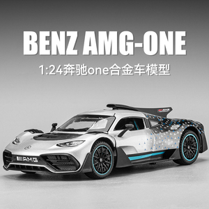 仿真1:24奔驰AMG ONE合金汽车模型摆件收藏仿真车模跑车玩具男孩