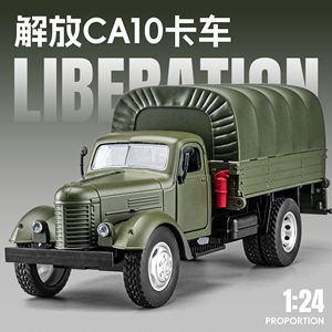 解放卡车CA10合金模型仿真军事运输车老式军车摆件金属玩具车男孩