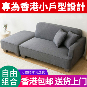 【香港包邮】小户型梳化简约现代客厅卧室家用简易小沙发布艺沙发