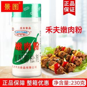 禾夫嫩肉粉230g瓶烧烤腌制鸡牛猪腌肉复配膨松剂家用手套