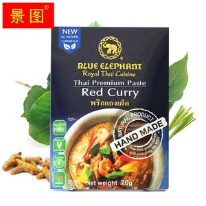 泰国蓝象BlUE ELEPHANT 红咖喱汤料Red curry 70g