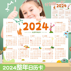 2024年日历卡片计划表墙贴一张纸记事365天年历单张自律学习时间安排自律表工作小学生规划周月历每日计划表
