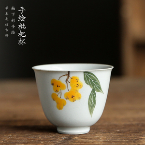 蕴华堂 手绘枇杷茶杯 中式家用田园风品茗杯陶瓷植物花卉个人单杯