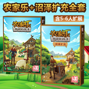 农场主桌游卡牌全套农家乐中文版含5-6人扩展成人休闲聚会游戏