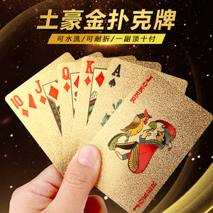 扑克牌塑料PVC磨砂防水黄金色扑克牌土豪金创意扑克牌金箔纸扑克